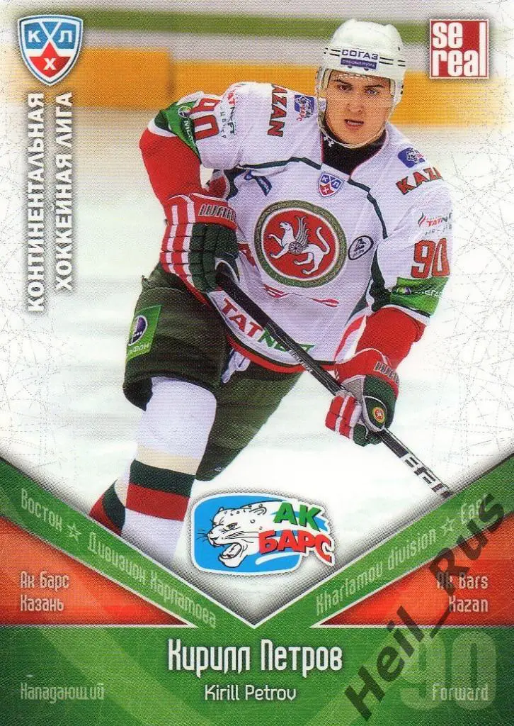 Хоккей. Карточка Кирилл Петров (Ак Барс Казань) КХЛ/KHL сезон 2011/12 SeReal