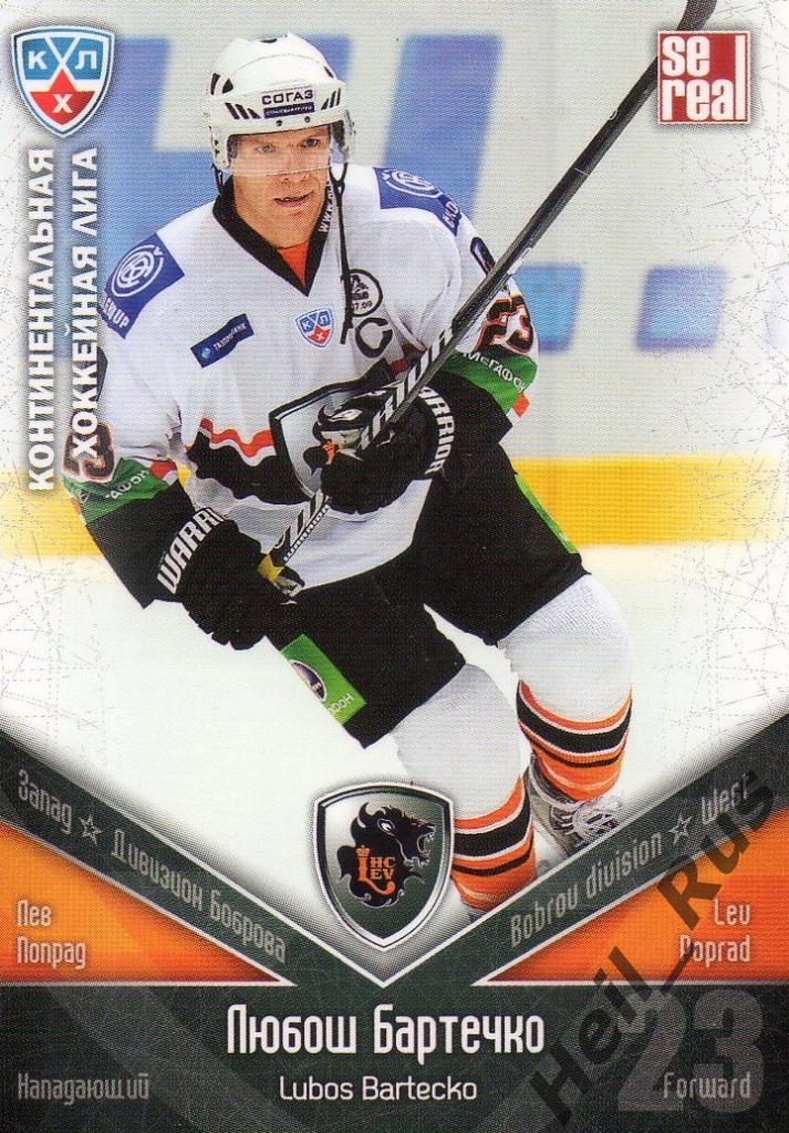 Хоккей. Карточка Любош Бартечко (Лев Попрад/Lev Poprad) КХЛ/KHL 2011/12 SeReal