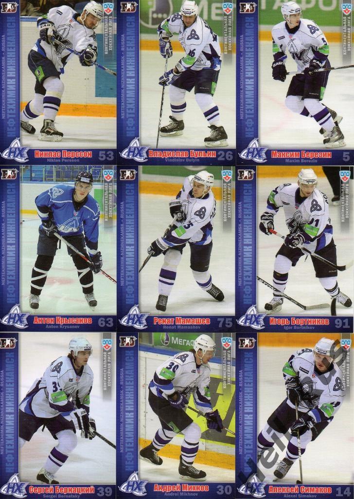 Хоккей. Нефтехимик Нижнекамск 22 карточки 2010/11 SeReal КХЛ/KHL (Иванов и др.) 2