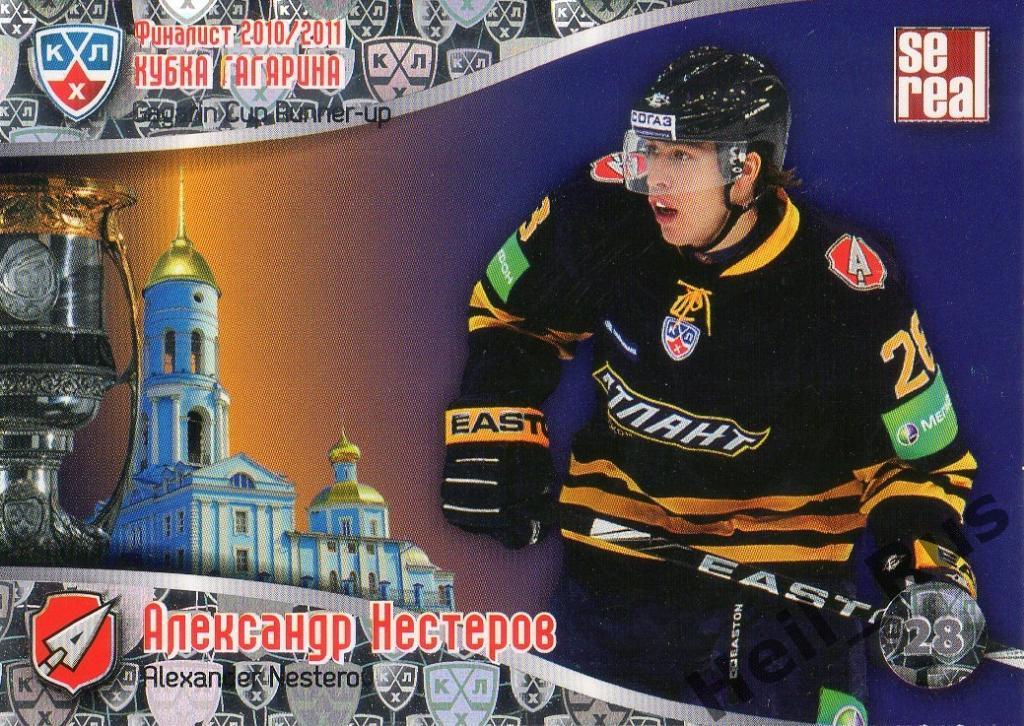 Хоккей. Карточка Александр Нестеров (Атлант Мытищи) КХЛ/KHL 2011/12 SeReal