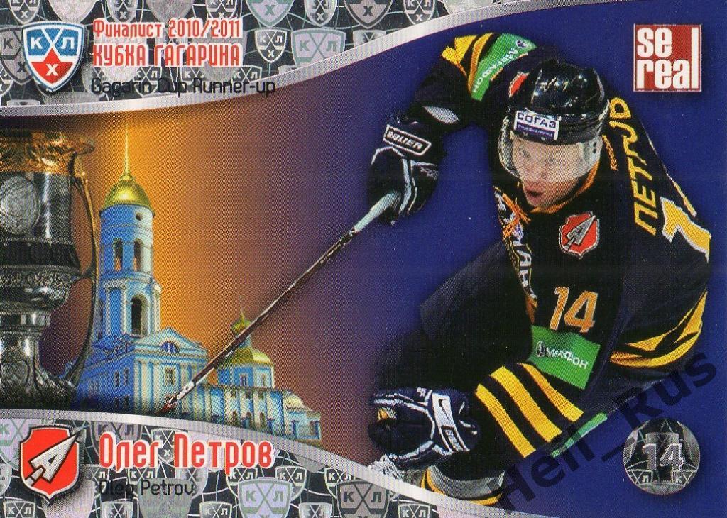 Хоккей. Карточка Олег Петров (Атлант Мытищи) КХЛ/KHL 2011/12 SeReal