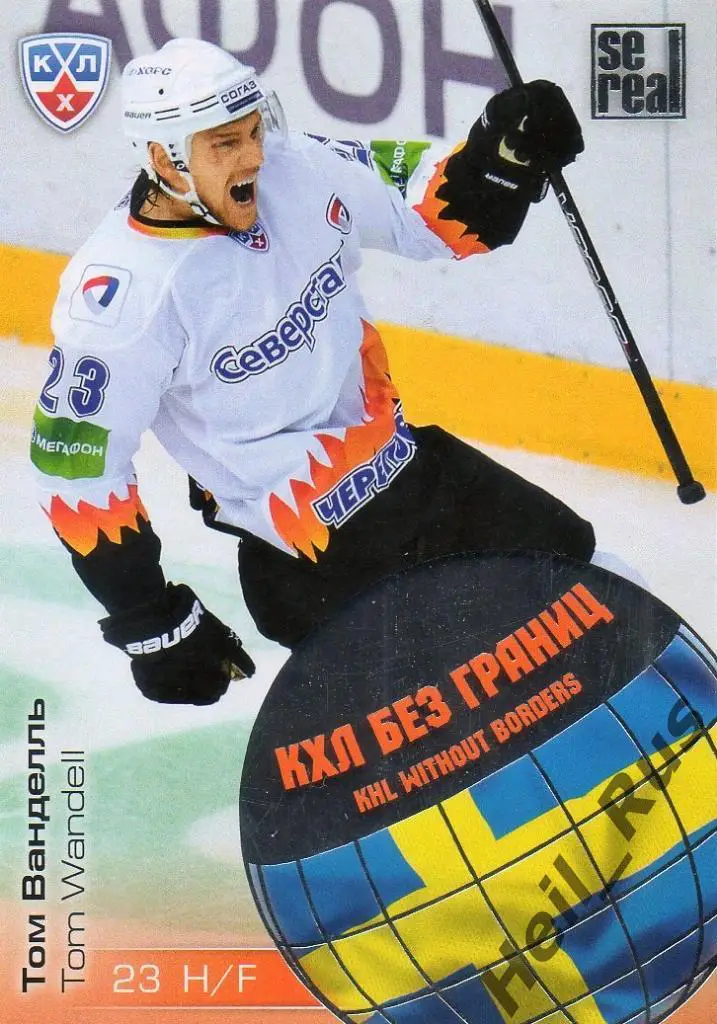Хоккей Карточка Том Ванделль (Северсталь Череповец) КХЛ/KHL сезон 2012/13 SeReal