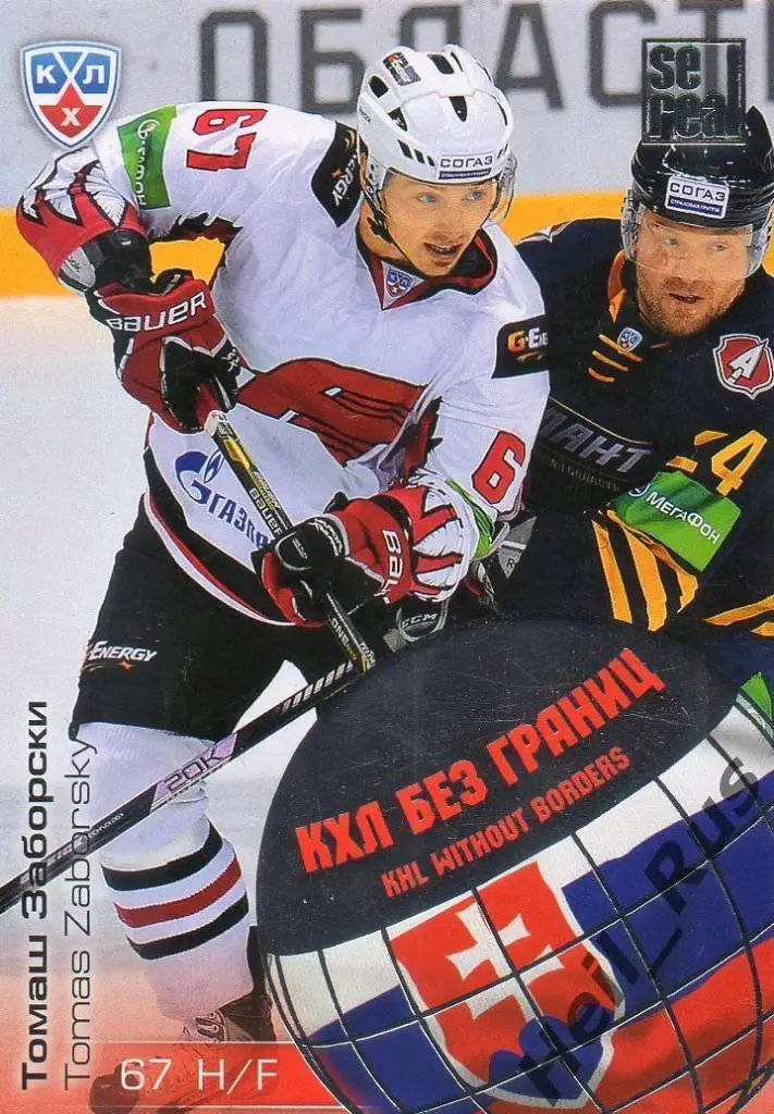 Хоккей. Карточка Томаш Заборски (Авангард Омск) КХЛ/KHL сезон 2012/13 SeReal