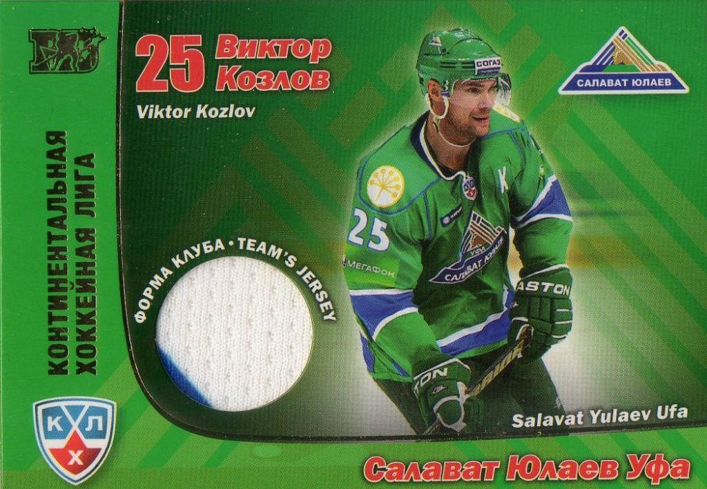 Хоккей. Карточка Виктор Козлов (Салават Юлаев Уфа) КХЛ/KHL сезон 2010/11 SeReal