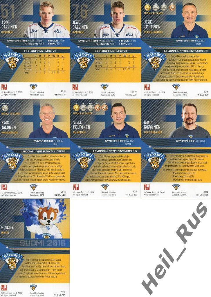 Хоккей. Сборная Финляндия 2016 (Suomi), полный комплект 25 карточек, КХЛ SeReal 5