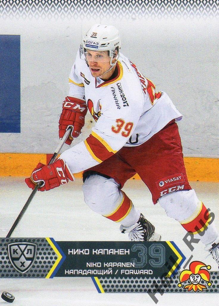 Хоккей. Карточка Нико Капанен (Йокерит Хельсинки) КХЛ/KHL сезон 2015/16 SeReal