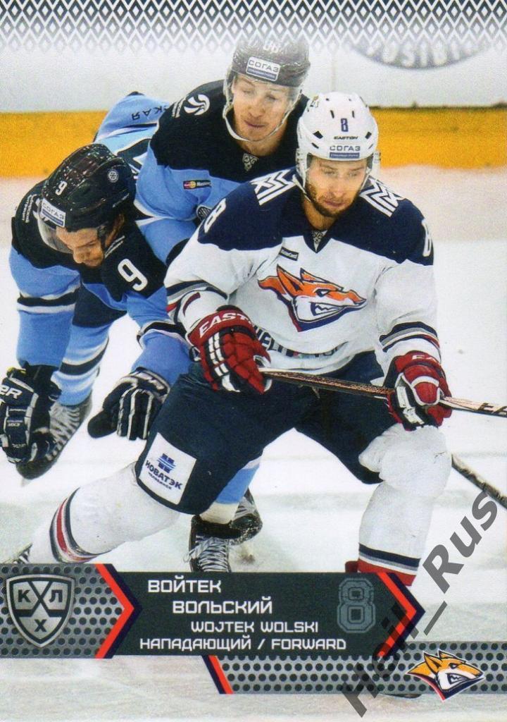 Хоккей. Карточка Войтек Вольский (Металлург Магнитогорск) КХЛ/KHL 2015/16 SeReal