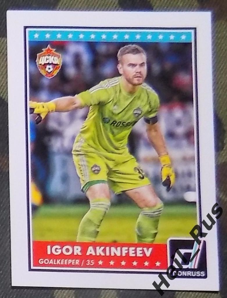 Футбол. Карточка Igor Akinfeev/Игорь Акинфеев (ЦСКА Москва) 2015 PANINI/ПАНИНИ