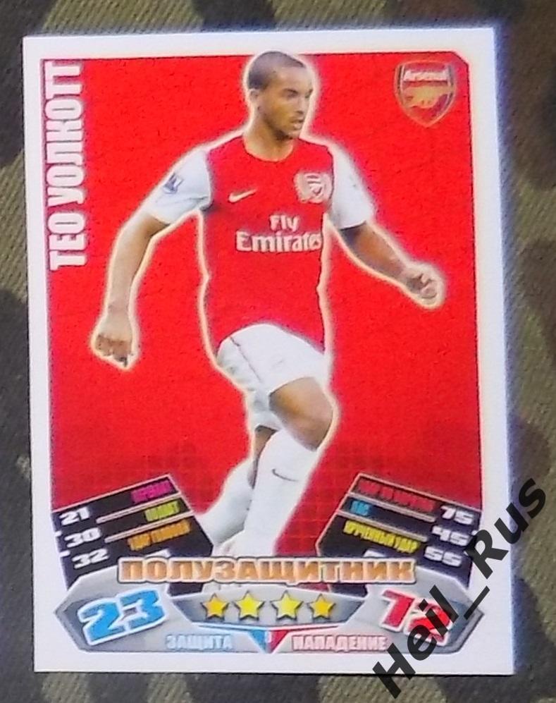 Футбол. Карточка Тео Уолкотт (Arsenal / Арсенал Лондон) TOPPS АПЛ 2011-12