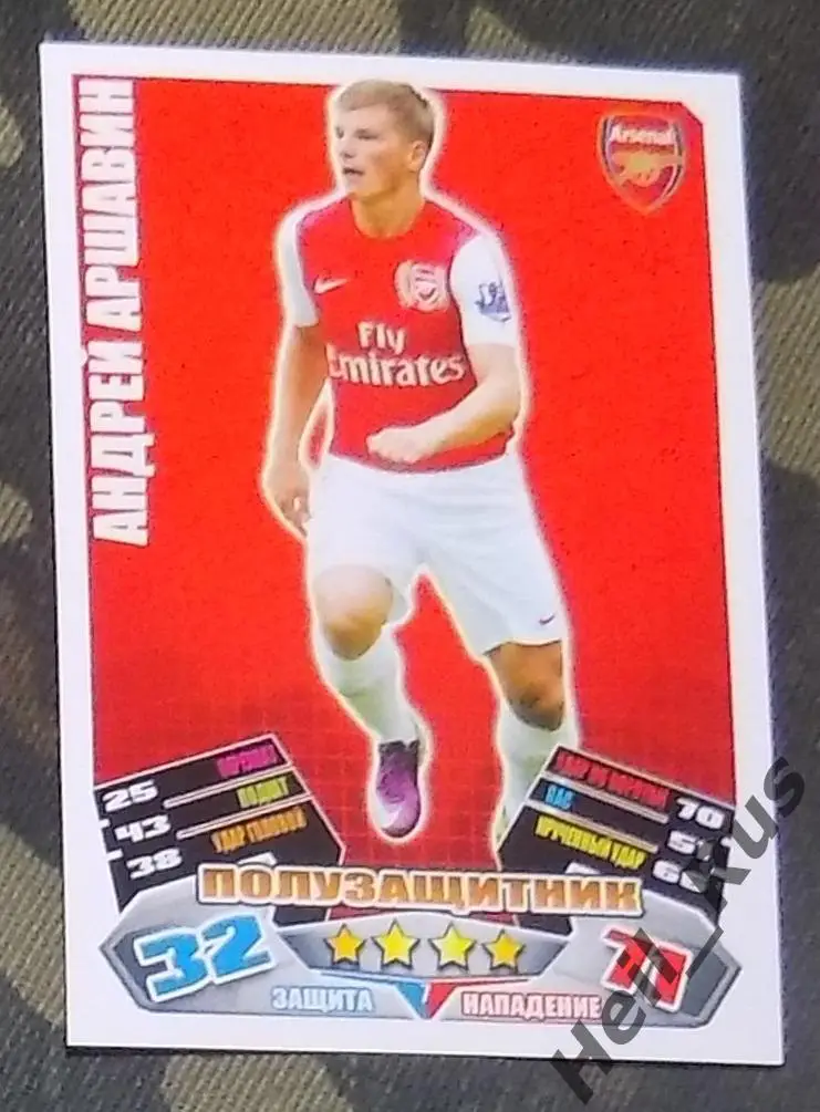 Футбол. Карточка Андрей Аршавин (Arsenal / Арсенал, Зенит) TOPPS АПЛ 2011-12