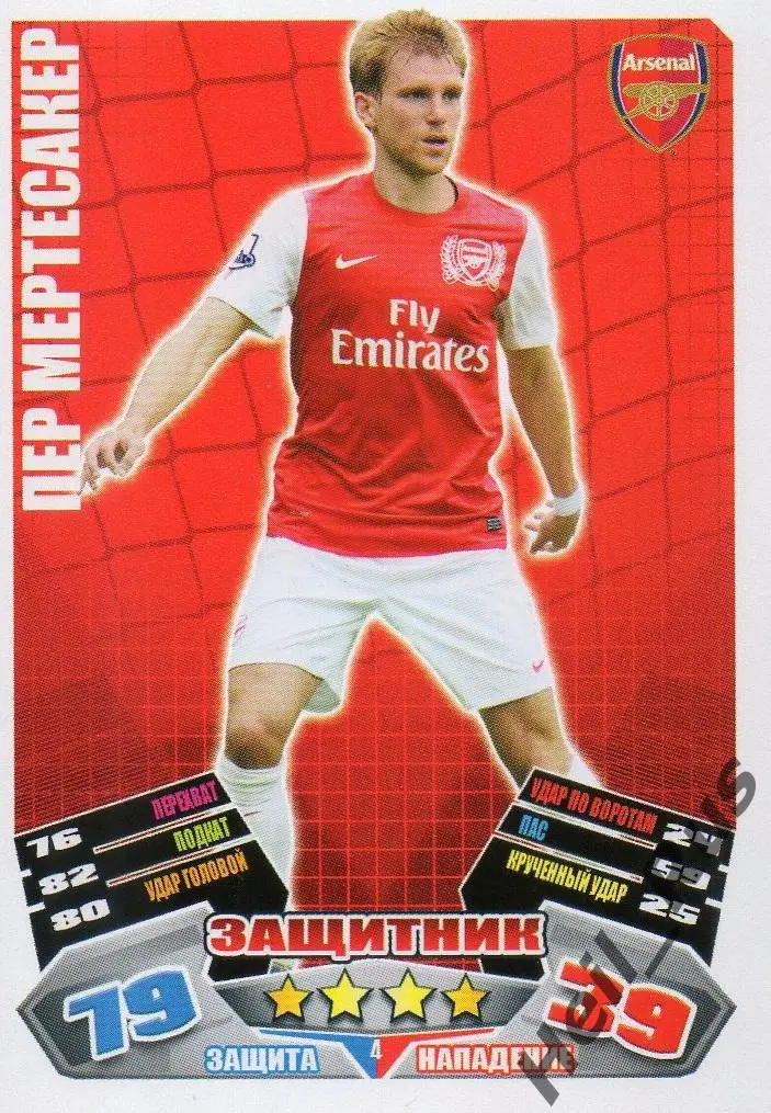 Футбол. Карточка Пер Мертесакер (Arsenal / Арсенал Лондон) TOPPS АПЛ 2011-12