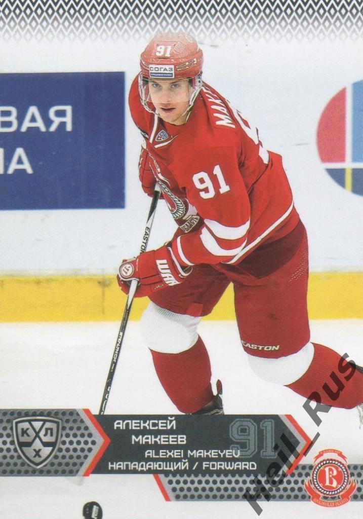 Хоккей. Карточка Алексей Макеев (Витязь Чехов) КХЛ/KHL сезон 2015/16 SeReal