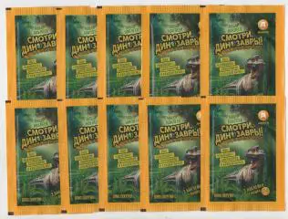 Дикси. Наклейки. 10 запечатанных пакетиков Смотри, Динозавры!