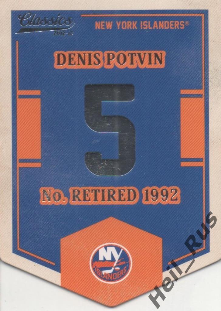 Хоккей. Карточка Denis Potvin/Дени Потвен (New York Islanders/Нью-Йорк) НХЛ/NHL