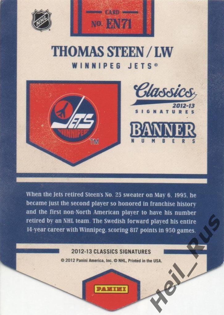 Хоккей. Карточка Thomas Steen/Томас Стин (Winnipeg Jets/Виннипег Джетс) НХЛ/NHL 1