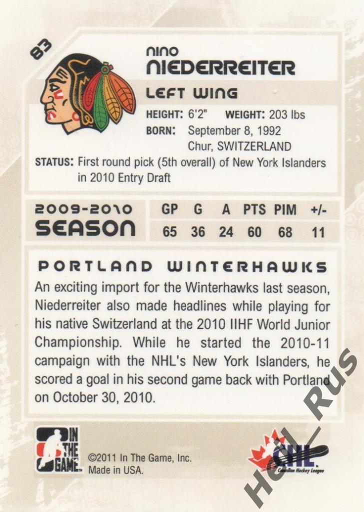 Хоккей Карточка Nino Niederreiter/Нино Нидеррайтер (Portland, Миннесота) НХЛ/NHL 1
