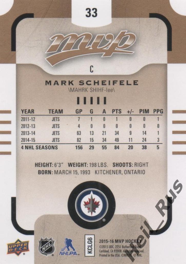 Хоккей Карточка Mark Scheifele/Марк Шайфли (Winnipeg Jets/Виннипег Джетс НХЛ/NHL 1