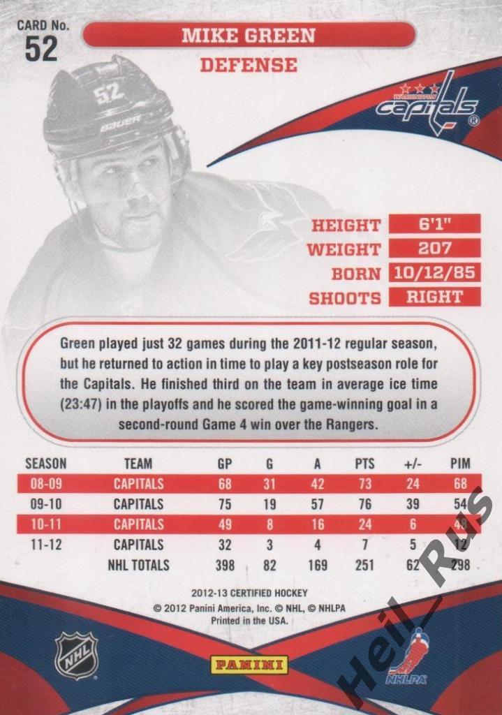 Хоккей. Карточка Mike Green/Майк Грин (Washington Capitals/Вашингтон) НХЛ/NHL 1