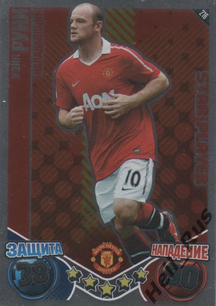 Футбол. Карточка Уэйн Руни (Manchester United/Манчестер Юнайтед) АПЛ 2010-11
