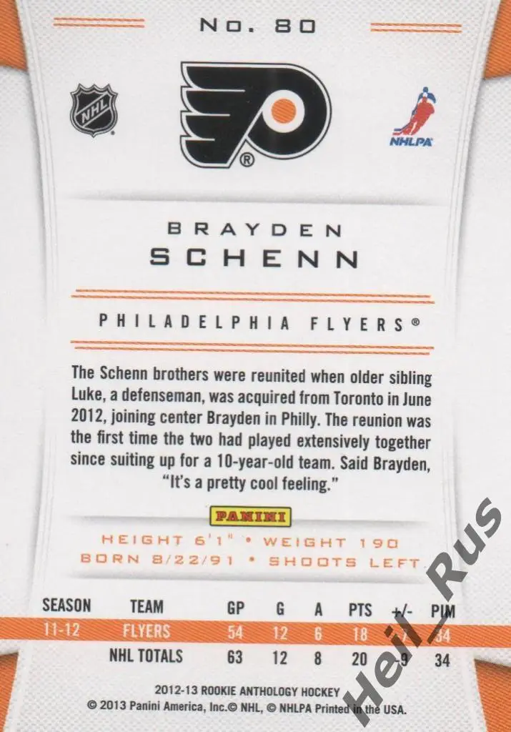 Хоккей Карточка Brayden Schenn/Брэйден Шенн (Philadelphia Flyers/Флайерз НХЛ/NHL 1