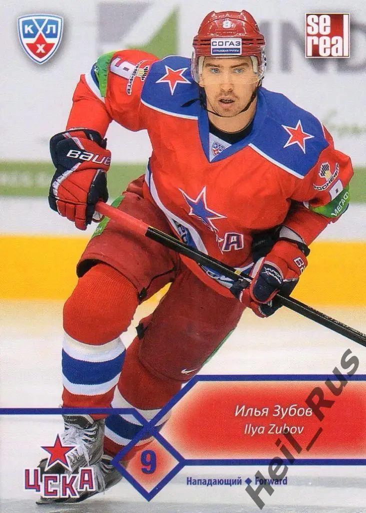Хоккей. Карточка Илья Зубов (ЦСКА Москва) КХЛ/KHL сезон 2012/13 SeReal