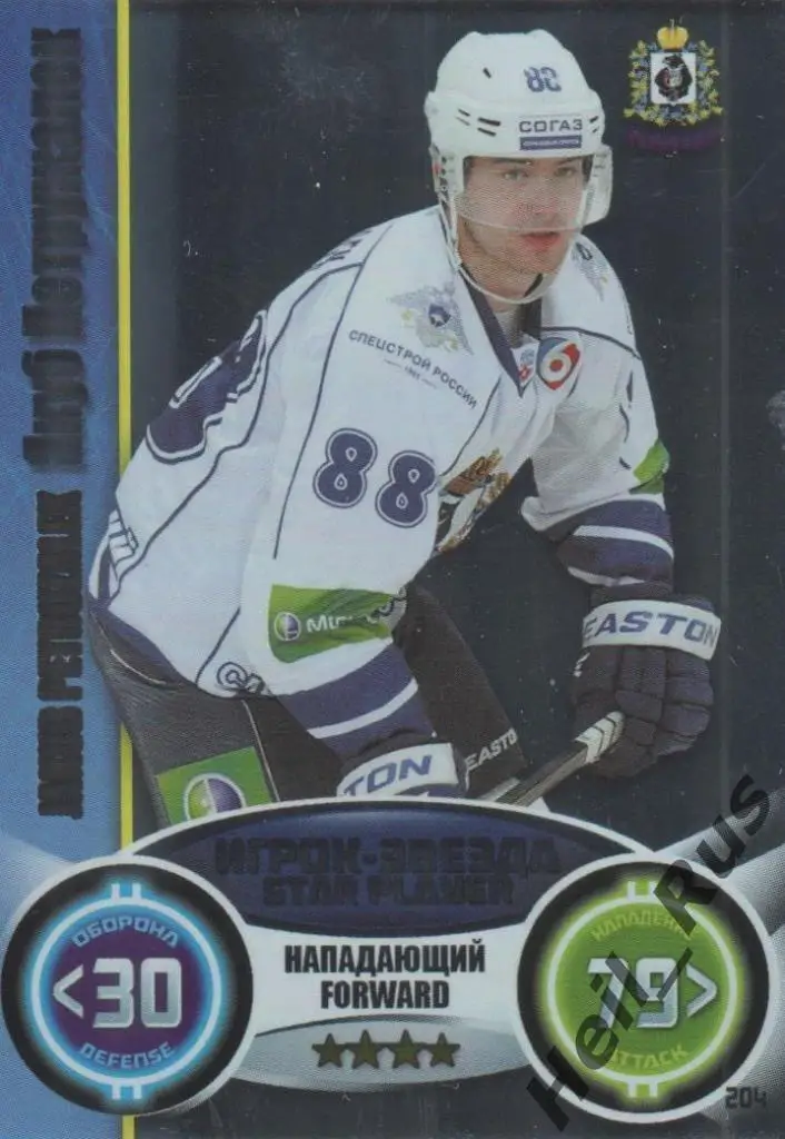 Хоккей. Карточка Якуб Петружалек (Амур Хабаровск) КХЛ/KHL сезон 2013/14 TOPPS