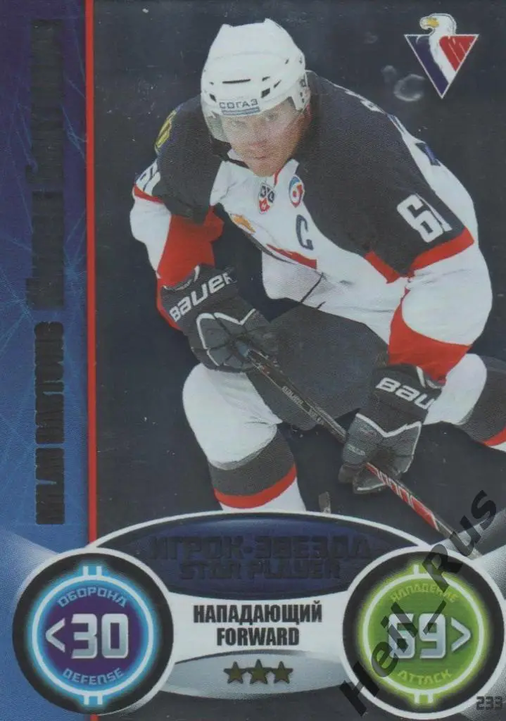 Хоккей. Карточка Милан Бартович (Слован Братислава) КХЛ/KHL сезон 2013/14 TOPPS
