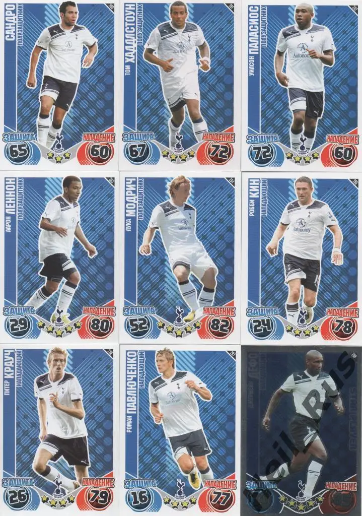 Футбол. Tottenham/Тоттенхэм Хотспур 18 карточек 2010/11 Английская Премьер-Лига 1