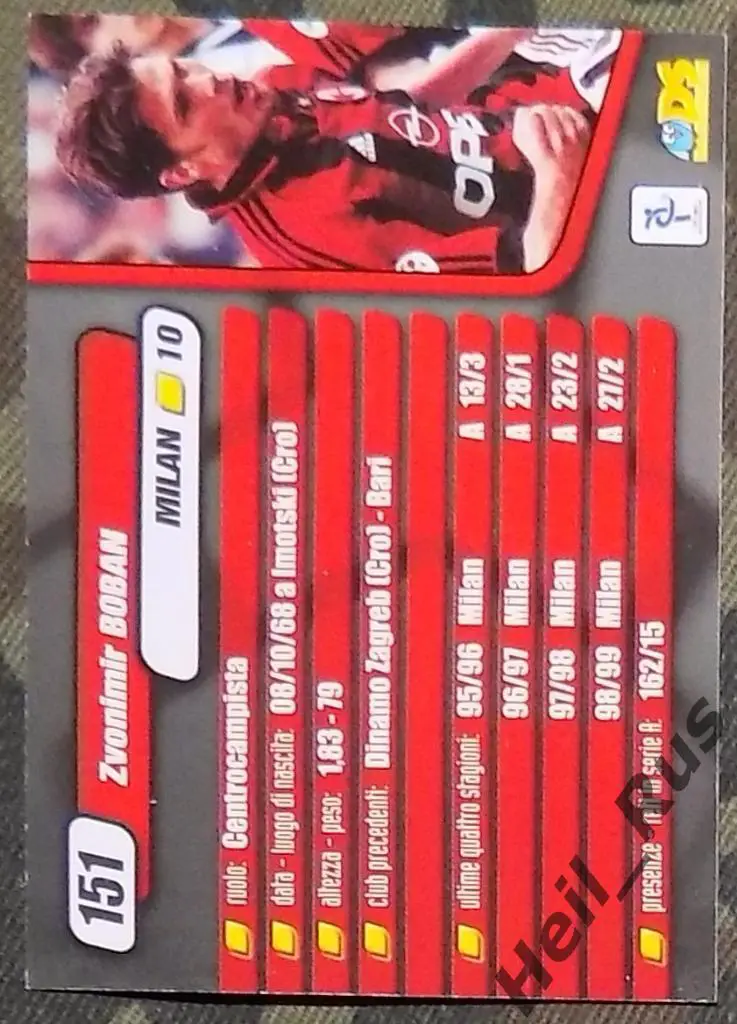 Футбол. Карточка Zvonimir Boban/Звонимир Бобан (Милан/Milan) 1