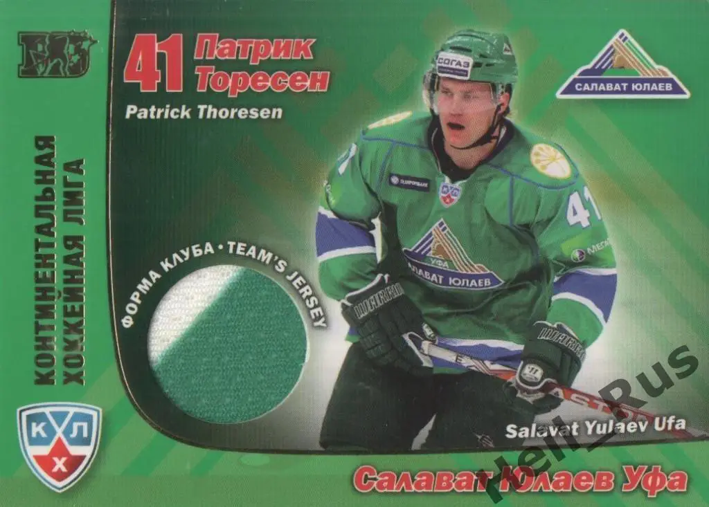 Хоккей. Карточка Патрик Торесен (Салават Юлаев Уфа) КХЛ/KHL сезон 2010/11 SeReal