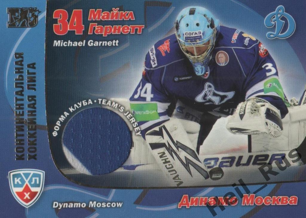 Хоккей. Карточка Майкл Гарнетт (Динамо Москва) КХЛ/KHL сезон 2010/11 SeReal
