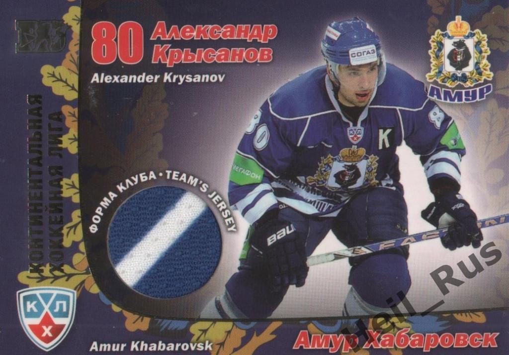 Хоккей Карточка Александр Крысанов (Амур Хабаровск) КХЛ/KHL сезон 2010/11 SeReal