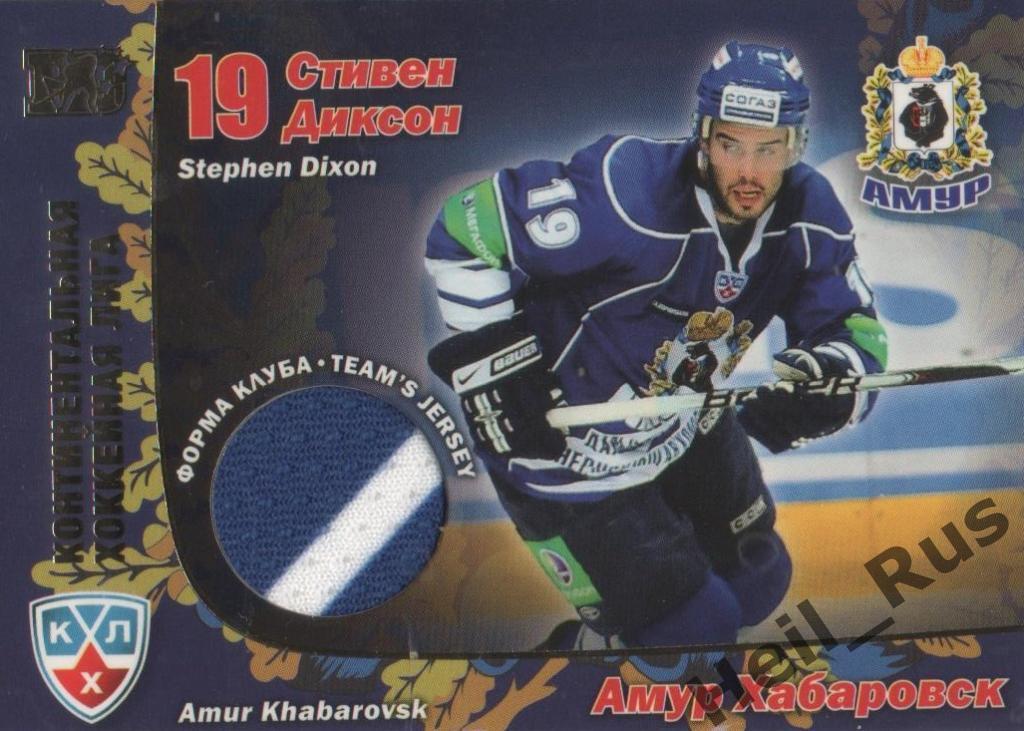 Хоккей. Карточка Стивен Диксон (Амур Хабаровск) КХЛ/KHL сезон 2010/11 SeReal