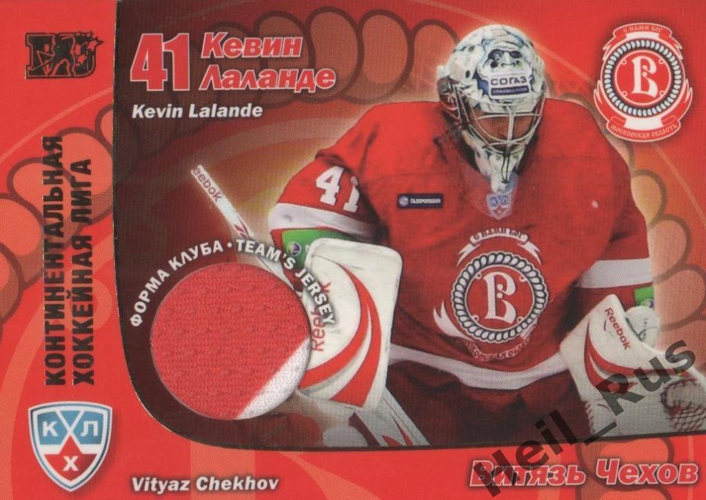 Хоккей. Карточка Кевин Лаланде (Витязь Чехов) КХЛ/KHL сезон 2010/11 SeReal