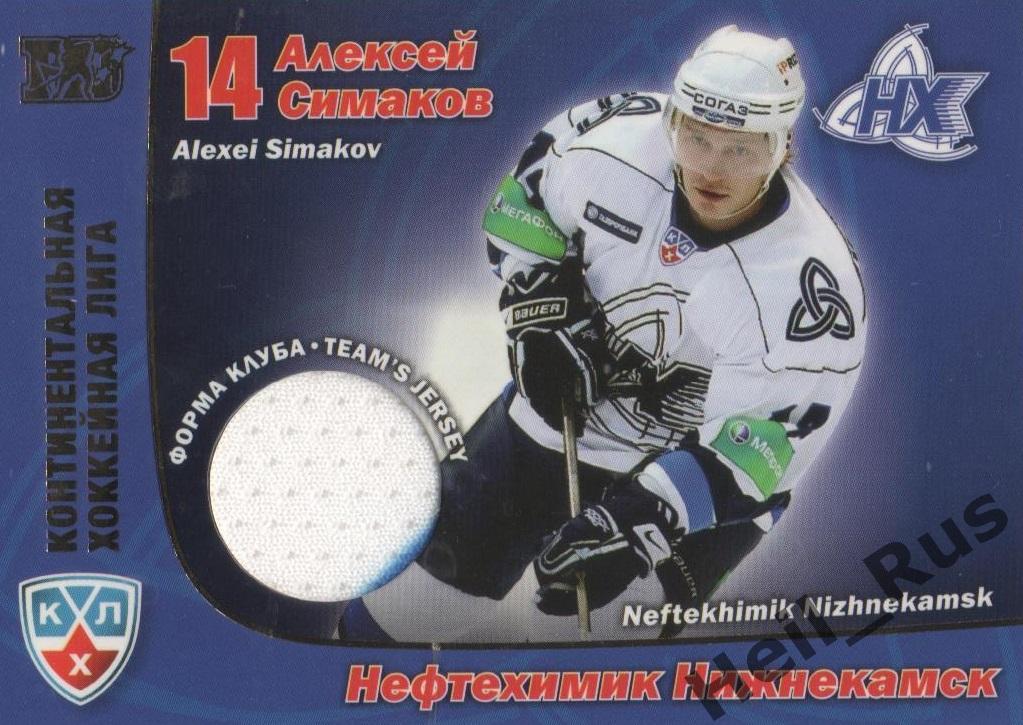 Хоккей Карточка Алексей Симаков (Нефтехимик Нижнекамск) КХЛ сезон 2010/11 SeReal