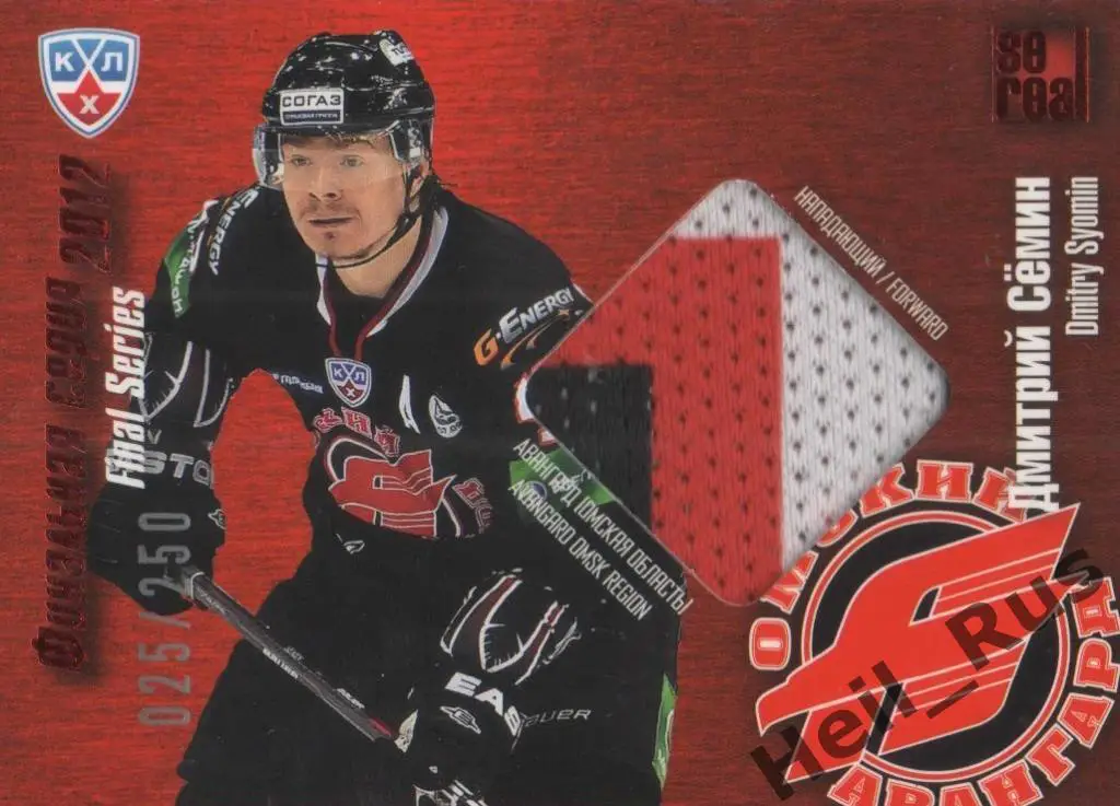 Хоккей. Карточка Дмитрий Семин (Авангард Омск) КХЛ/KHL 2012/13 SeReal