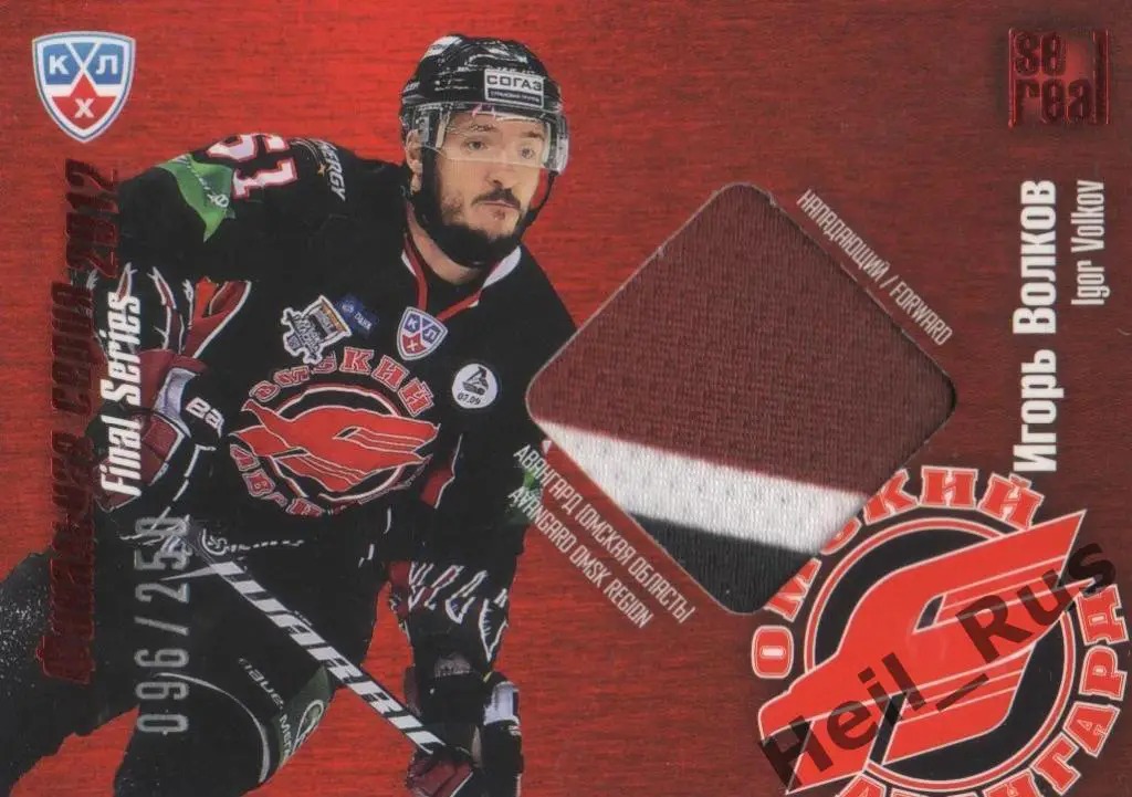 Хоккей. Карточка Игорь Волков (Авангард Омск) КХЛ/KHL 2012/13 SeReal