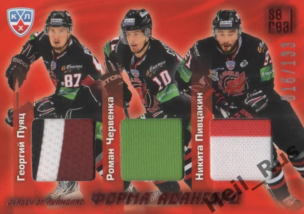 Хоккей. Карточка Г. Пуяц/Р. Червенка/Н. Пивцакин (Авангард Омск) КХЛ 2012 SeReal