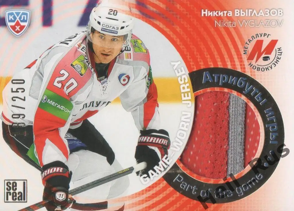 Хоккей. Карточка Никита Выглазов (Металлург Новокузнецк) КХЛ/KHL 2013-14 SeReal