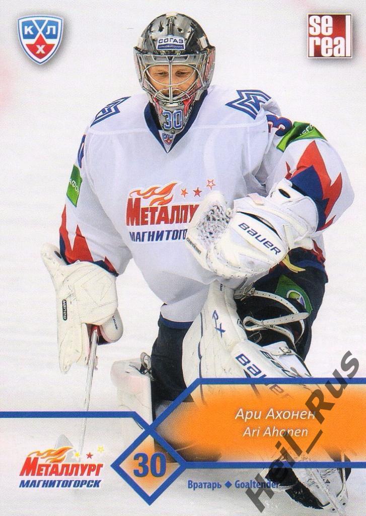 Хоккей Карточка Ари Ахонен (Металлург Магнитогорск) КХЛ/KHL сезон 2012/13 SeReal