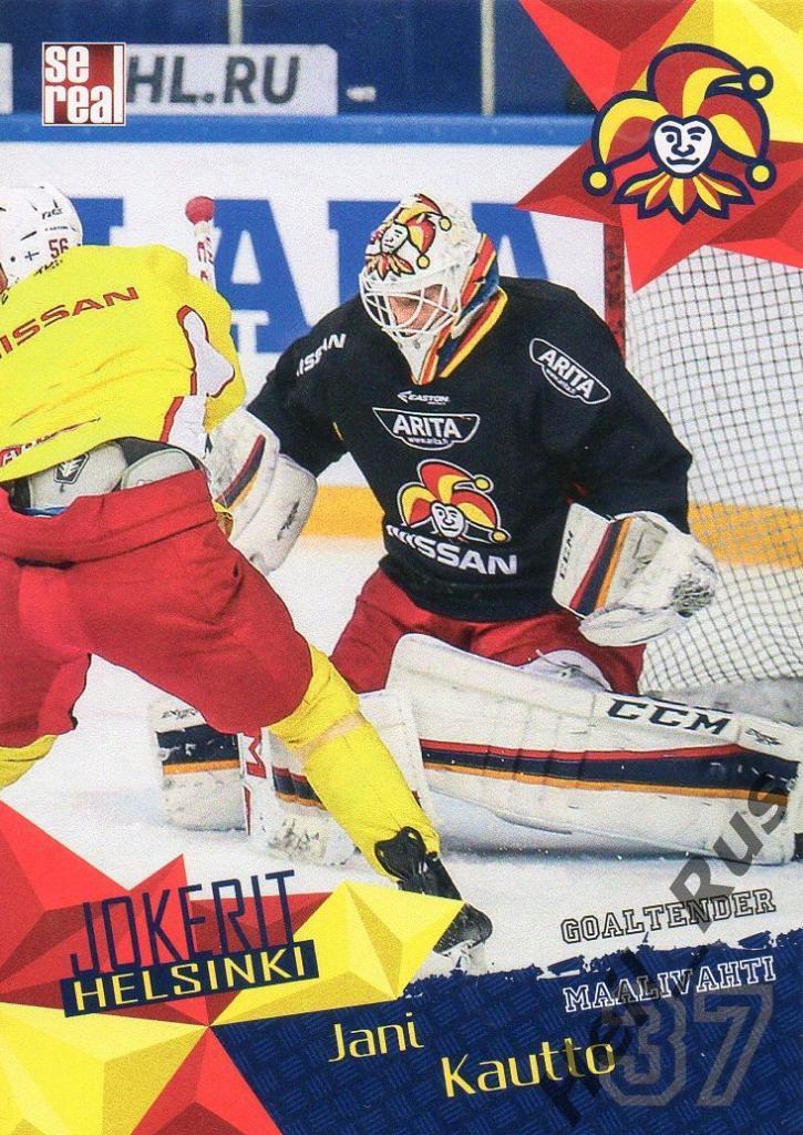 Хоккей Карточка Яни Каутто/Jani Kautto (Йокерит/Jokerit Helsinki) КХЛ/KHL SeReal