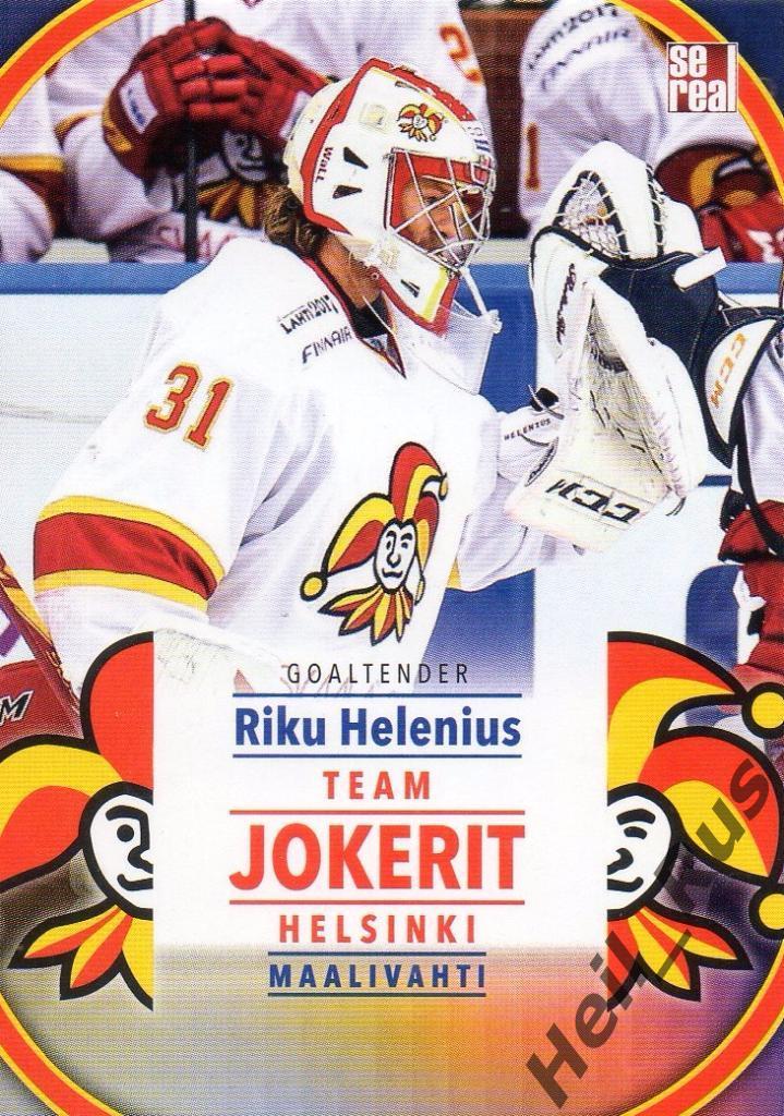 Хоккей. Карточка Рику Хелениус/Riku Helenius (Йокерит/Jokerit Helsinki) КХЛ/KHL