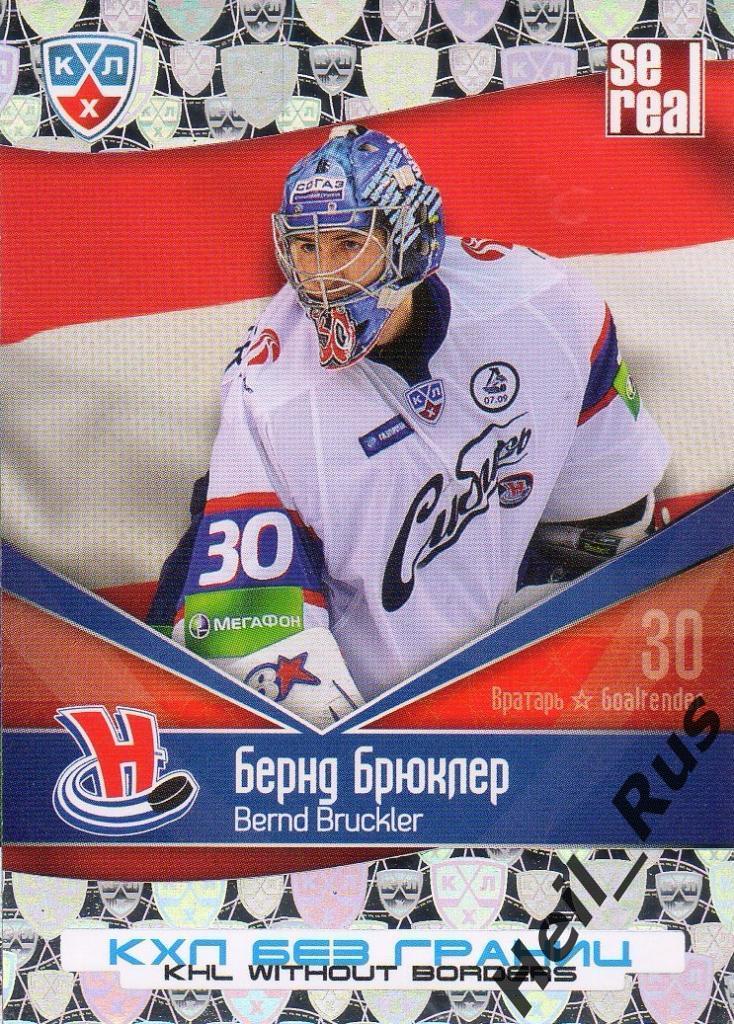 Хоккей. Карточка Бернд Брюклер (Сибирь Новосибирск) КХЛ/KHL сезон 2011/12 SeReal