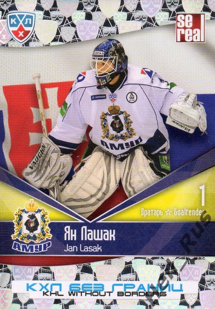 Хоккей. Карточка Ян Лашак (Амур Хабаровск) КХЛ/KHL сезон 2011/12 SeReal