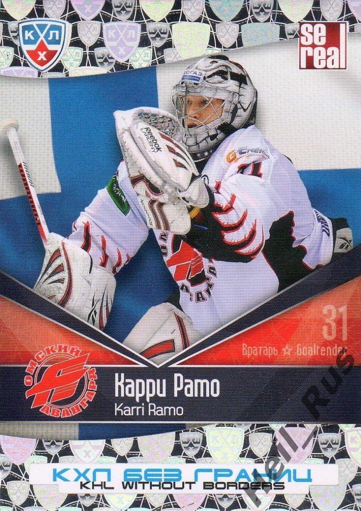 Хоккей. Карточка Карри Рамо (Авангард Омск) КХЛ/KHL сезон 2011/12 SeReal