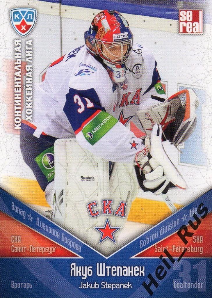Хоккей Карточка Якуб Штепанек (СКА Санкт-Петербург) КХЛ/KHL сезон 2011/12 SeReal