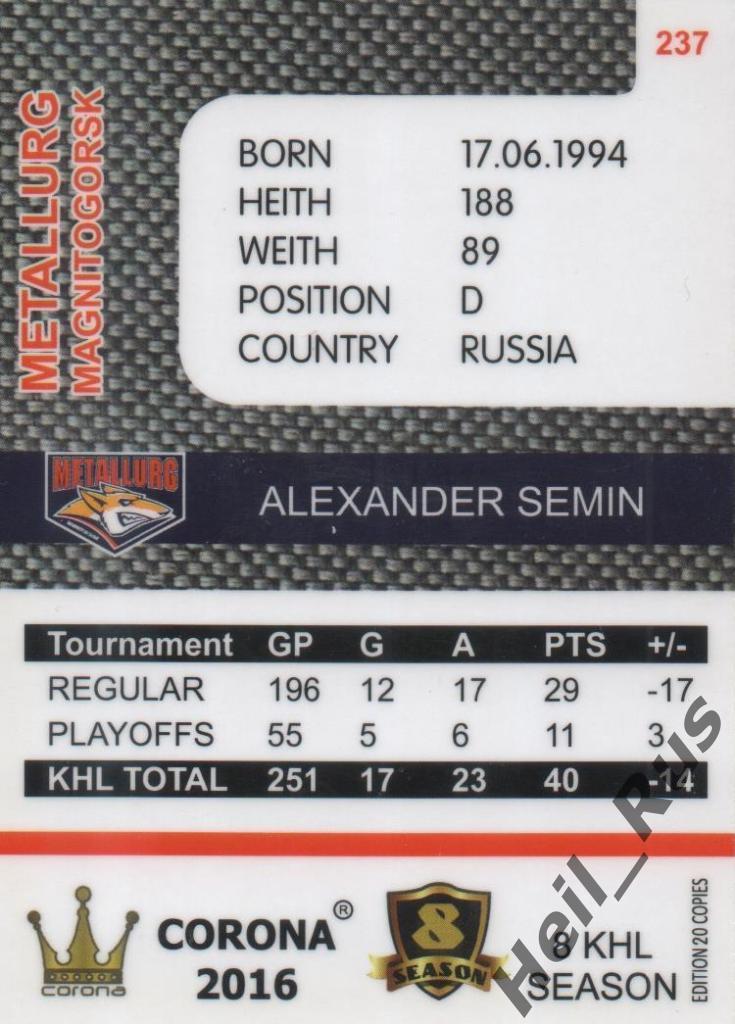 Хоккей. Карточка Александр Семин (Металлург Магнитогорск) КХЛ/KHL сезон 2015/16 1