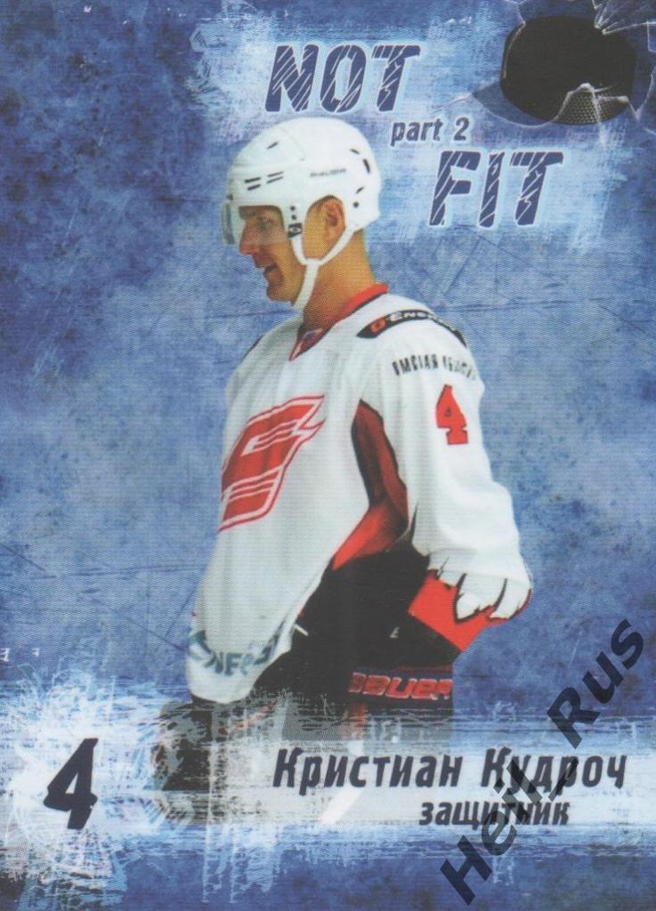 Хоккей. Карточка Кристиан Кудроч (Авангард Омск) КХЛ/KHL 2014/15