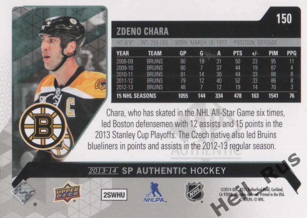 Хоккей Карточка Zdeno Chara/Здено Хара (Boston Bruins/Бостон, Лев Прага) НХЛ/NHL 1