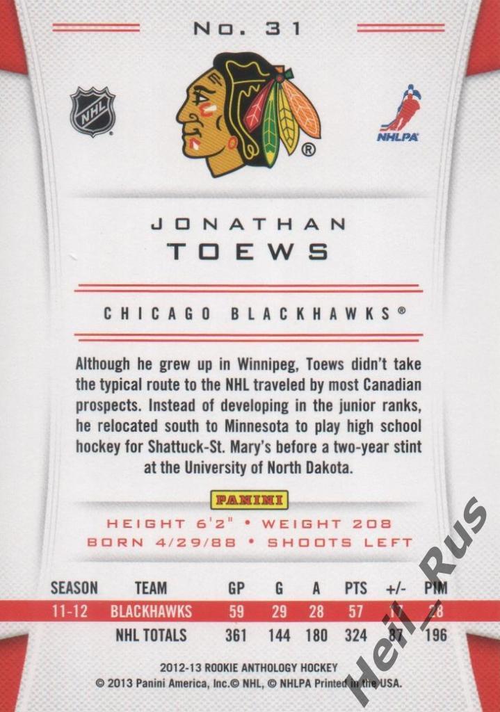 Хоккей Карточка Jonathan Toews/Джонатан Тэйвз (Chicago Blackhawks/Чикаго НХЛ/NHL 1